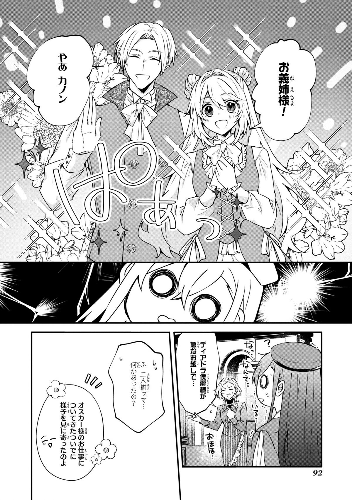 皇帝陛下の専属司書姫