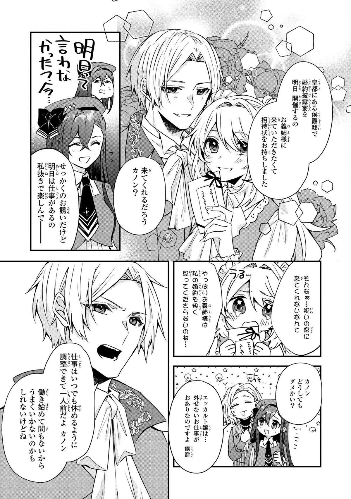 皇帝陛下の専属司書姫