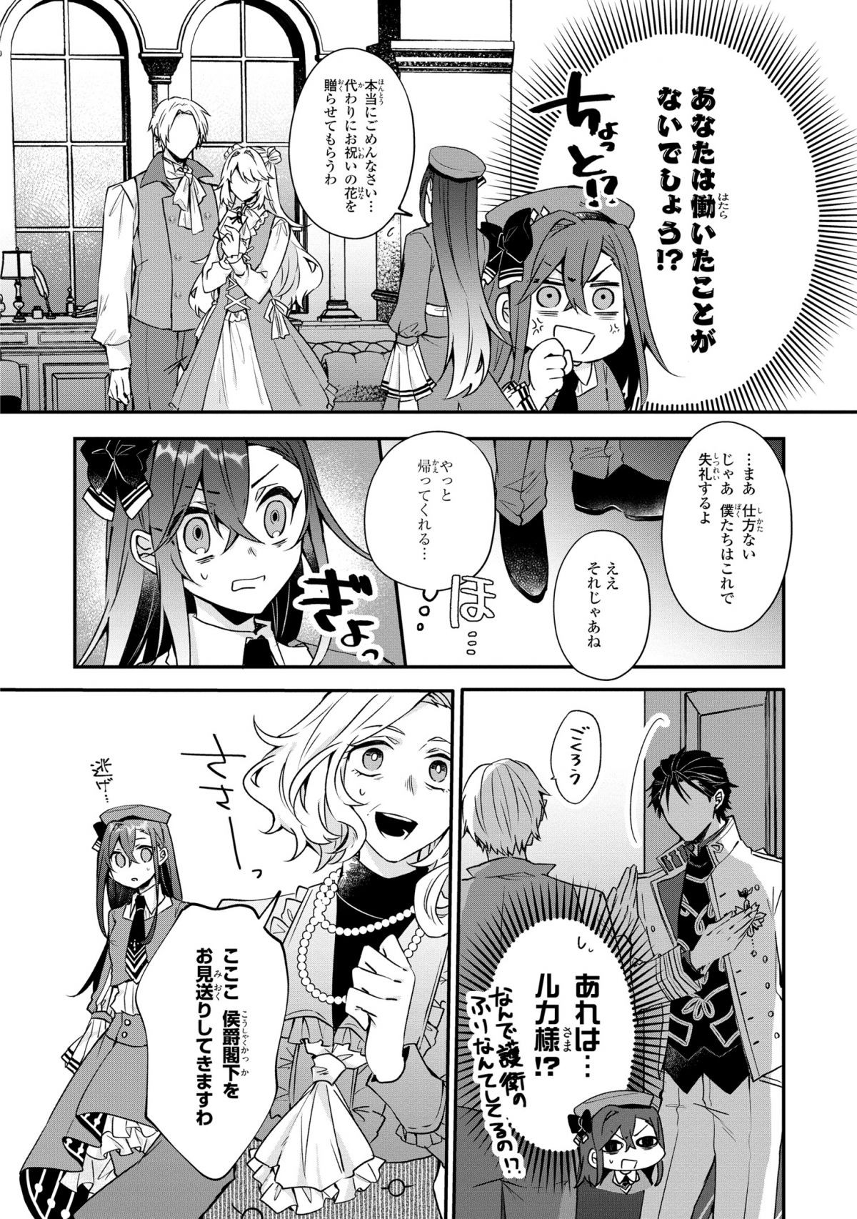 皇帝陛下の専属司書姫