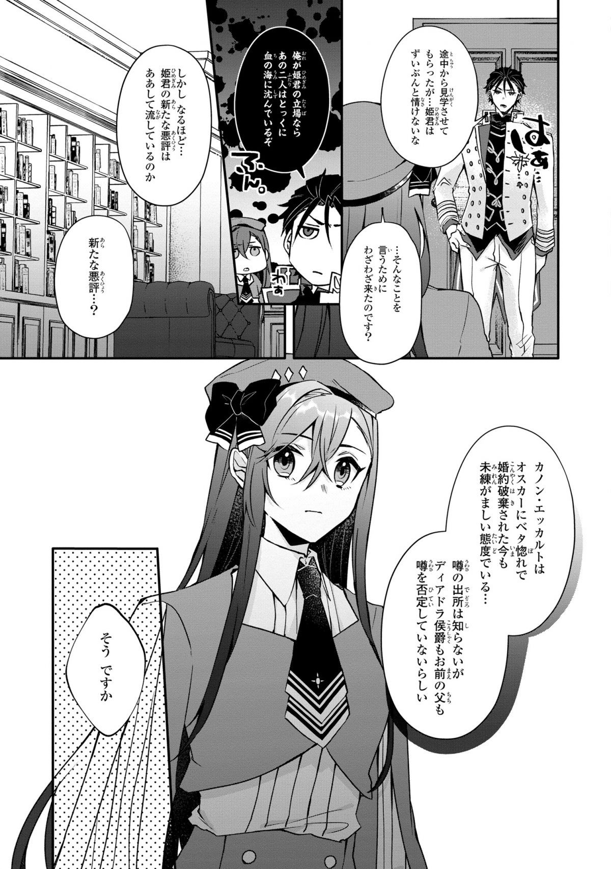 皇帝陛下の専属司書姫