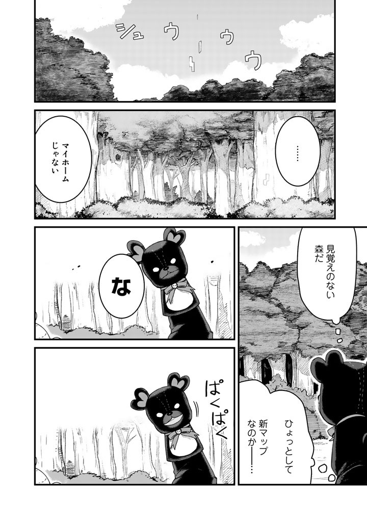 くま クマ 熊 ベアー