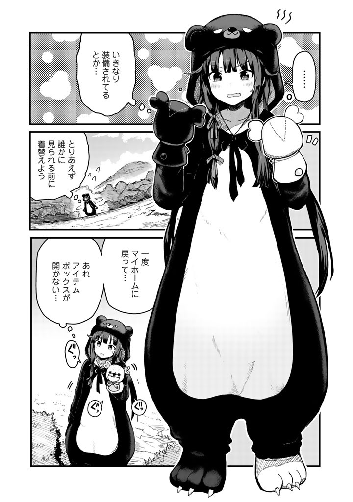 くま クマ 熊 ベアー