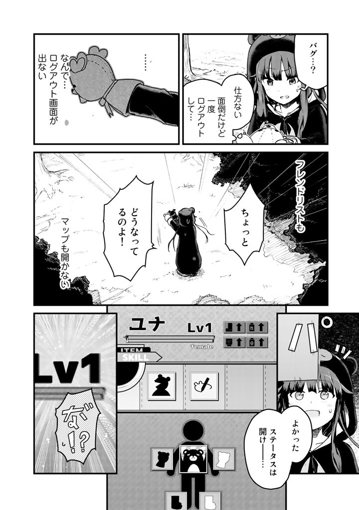 くま クマ 熊 ベアー
