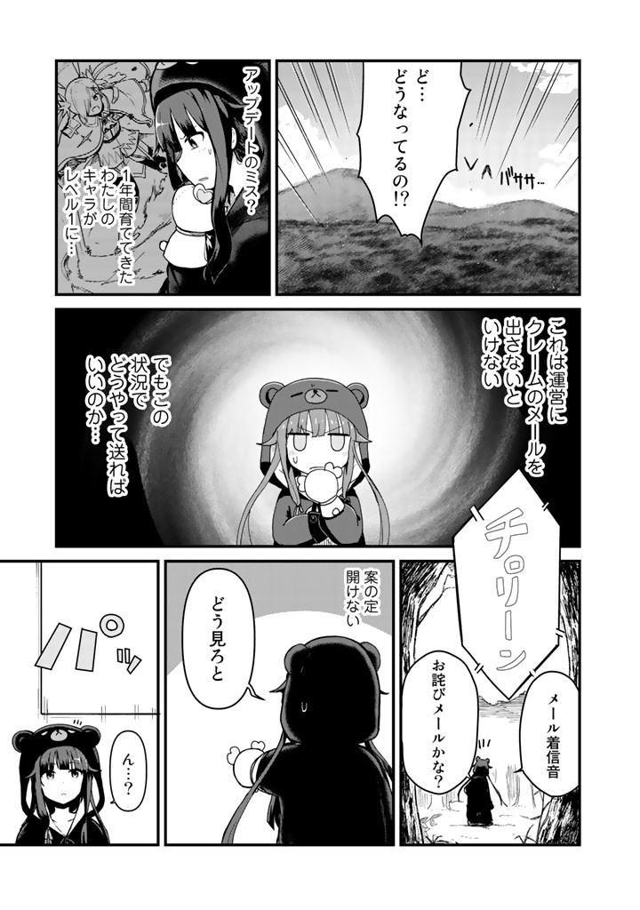 くま クマ 熊 ベアー
