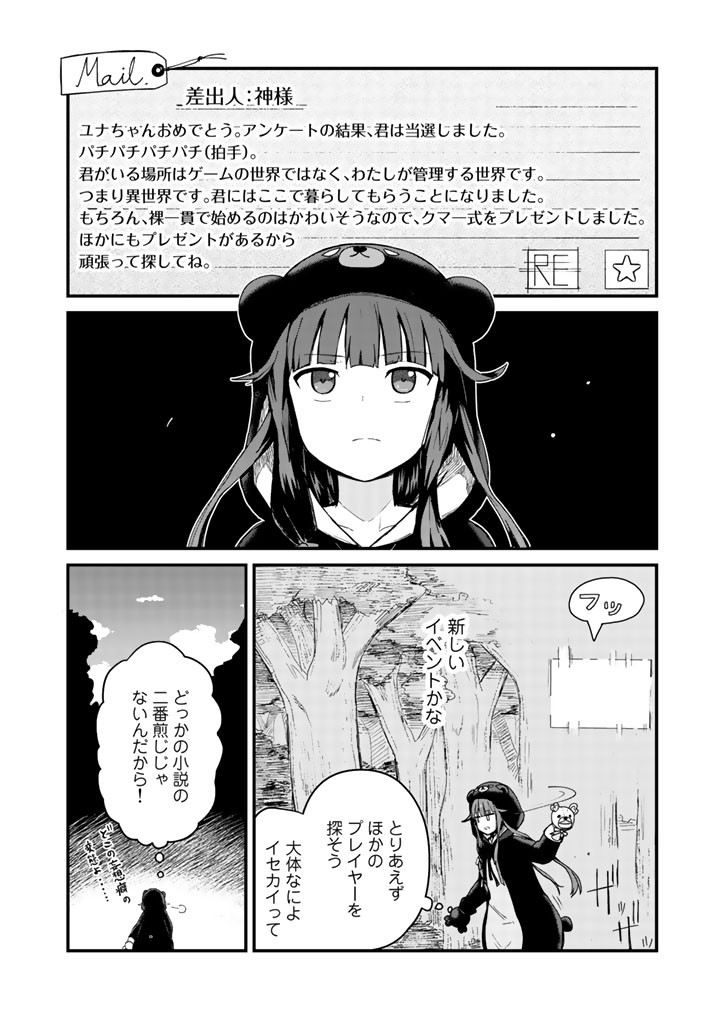 くま クマ 熊 ベアー