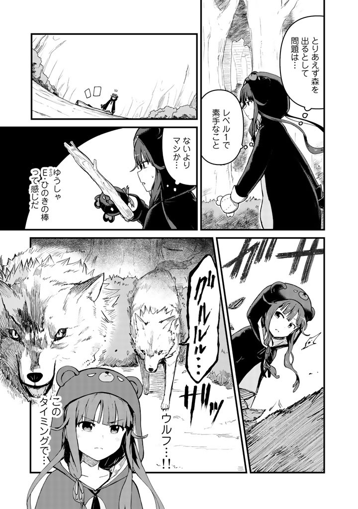 くま クマ 熊 ベアー
