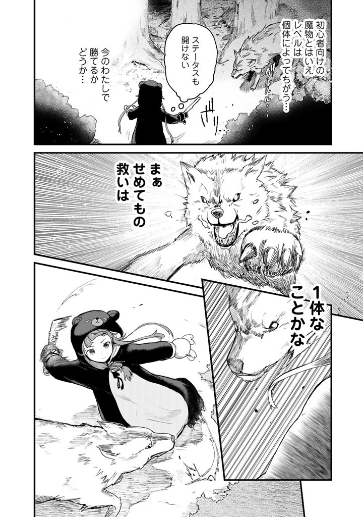 くま クマ 熊 ベアー
