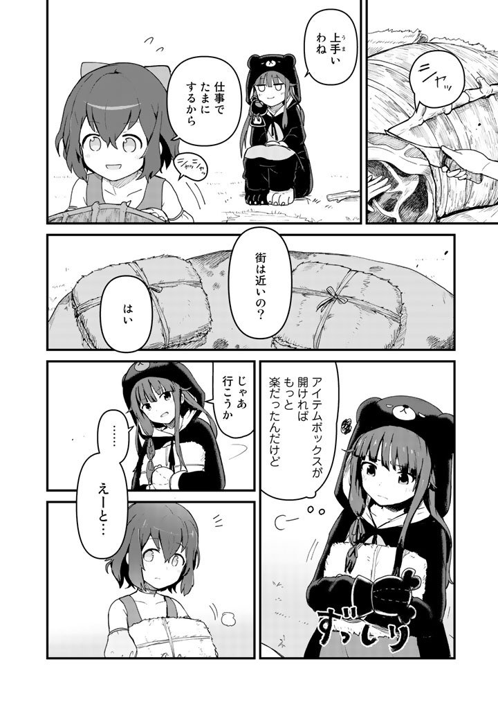 くま クマ 熊 ベアー