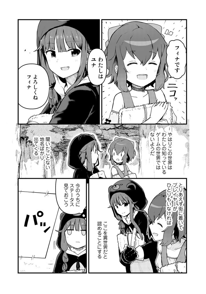 くま クマ 熊 ベアー