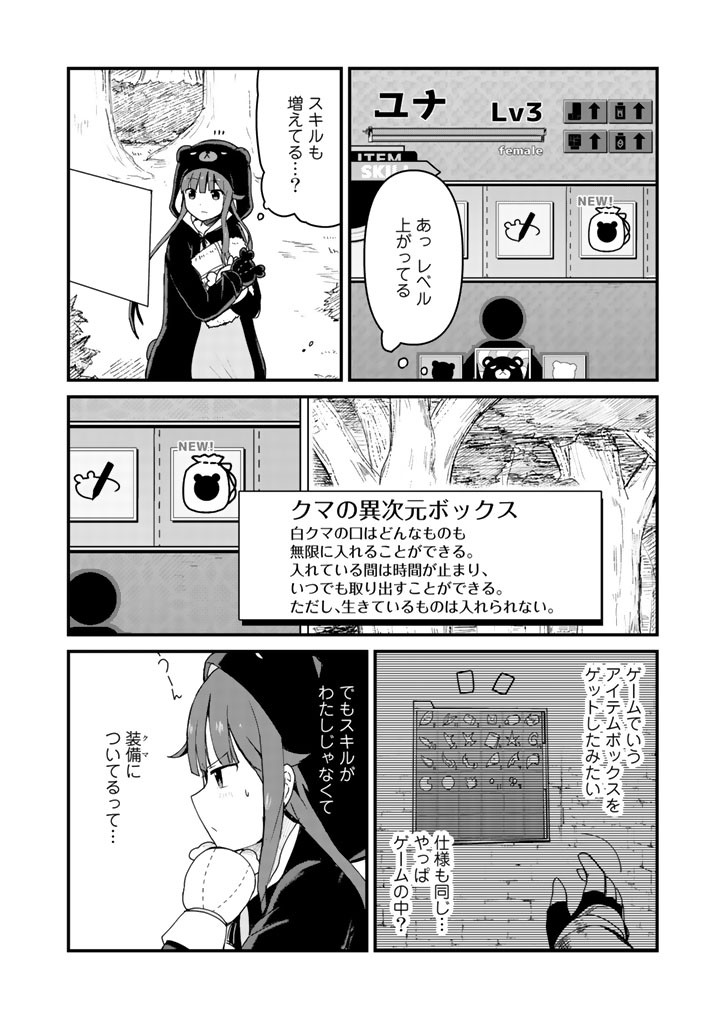 くま クマ 熊 ベアー