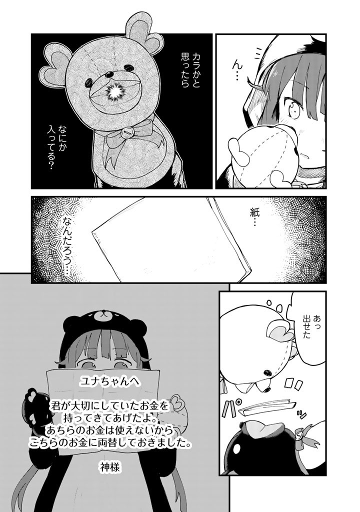 くま クマ 熊 ベアー