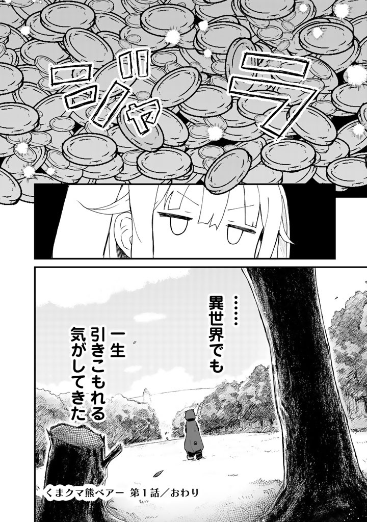 くま クマ 熊 ベアー