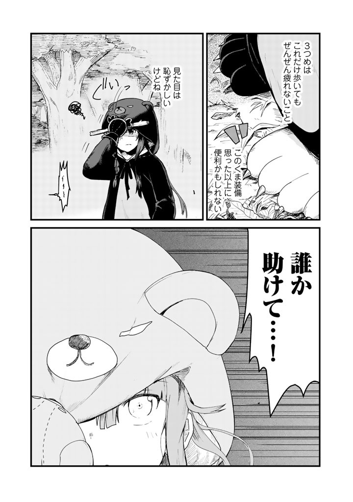くま クマ 熊 ベアー
