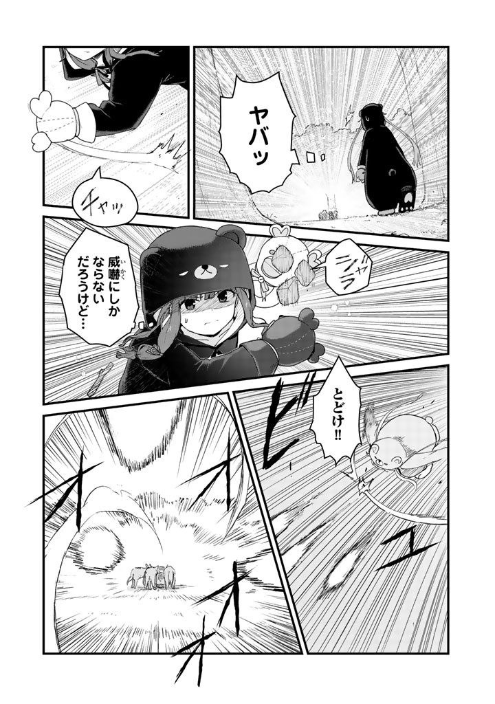 くま クマ 熊 ベアー