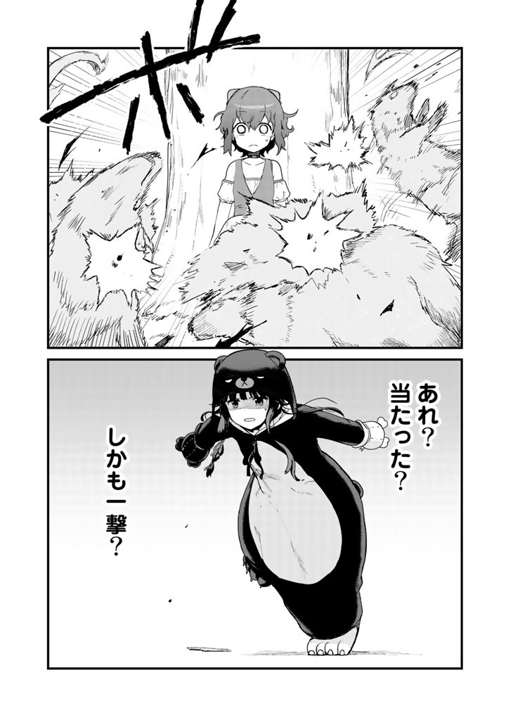 くま クマ 熊 ベアー