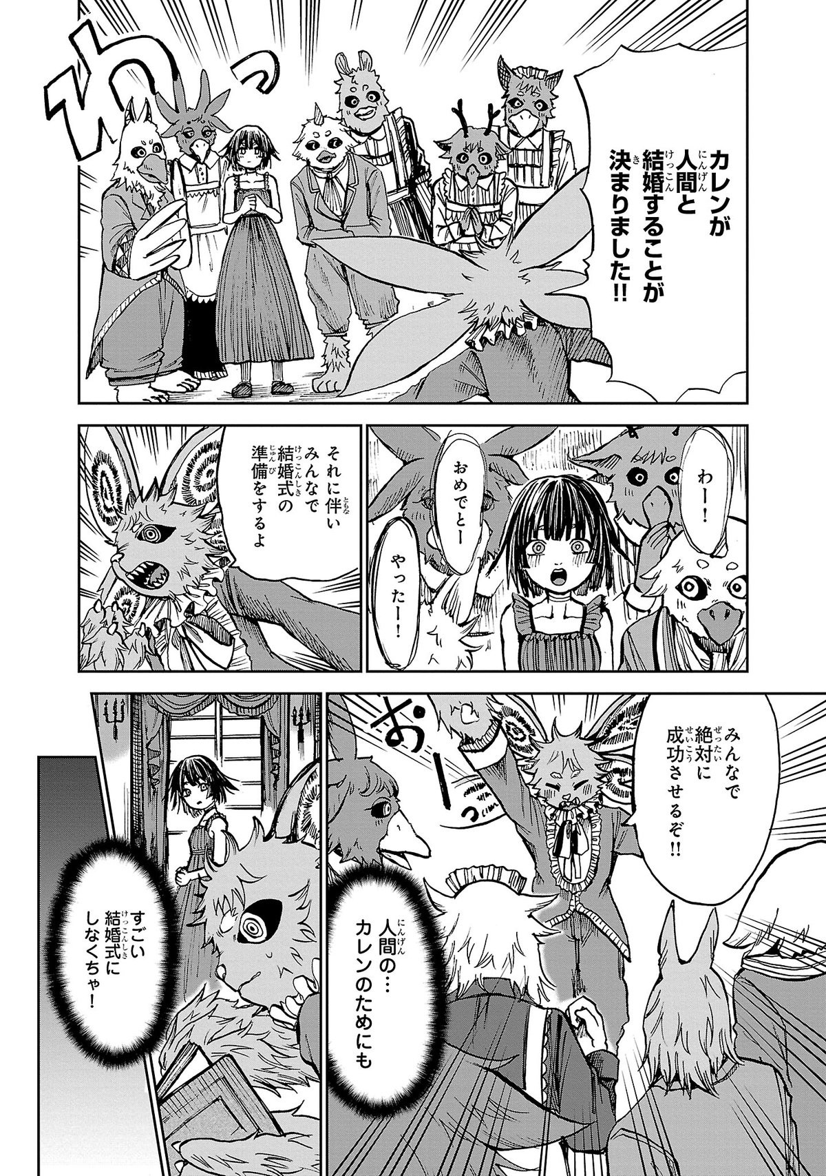 リストルージュ