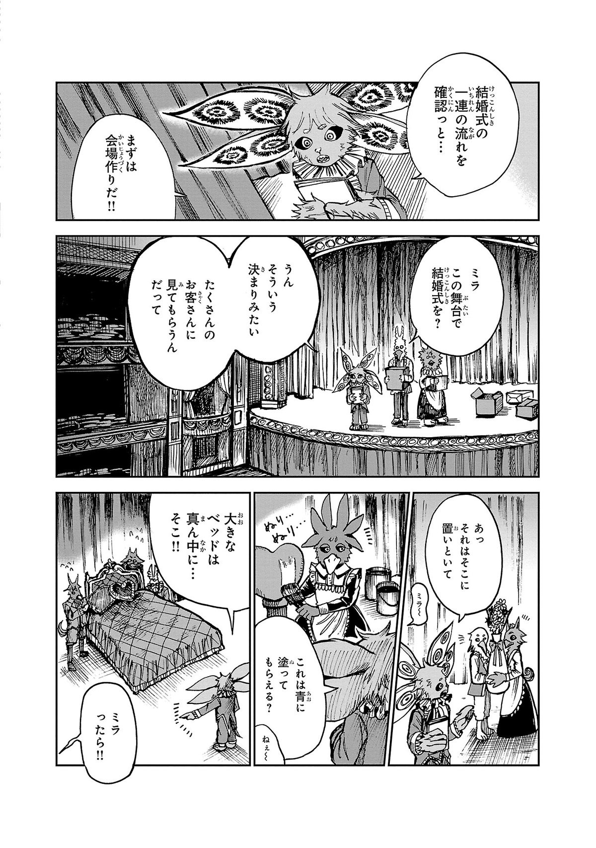 リストルージュ