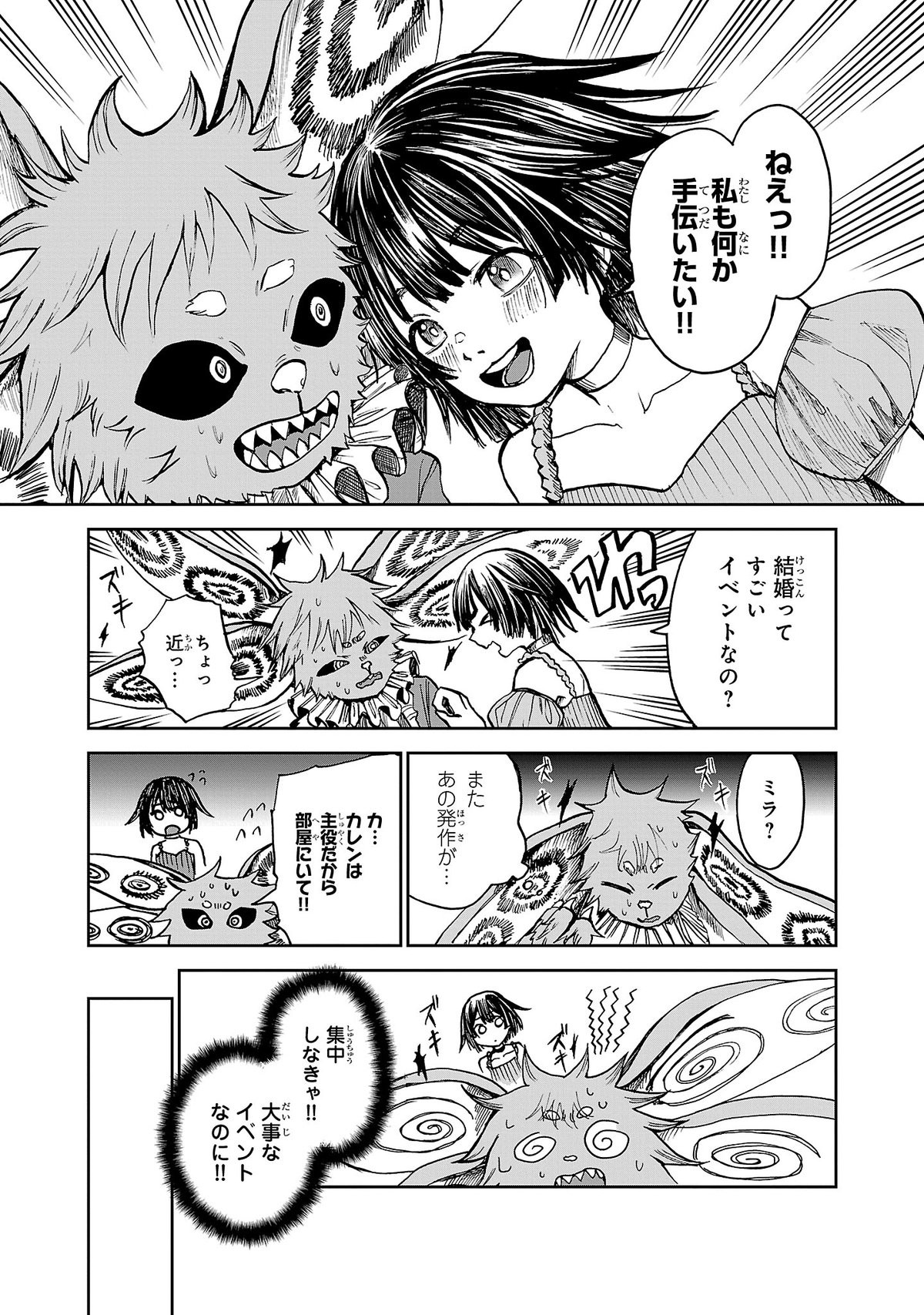 リストルージュ