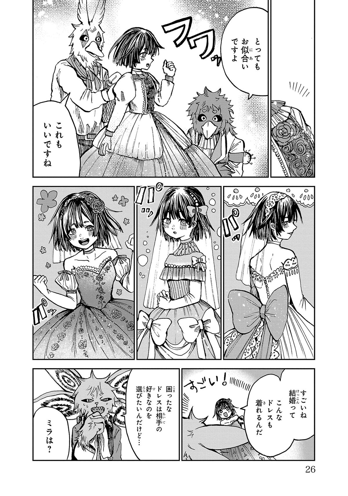 リストルージュ