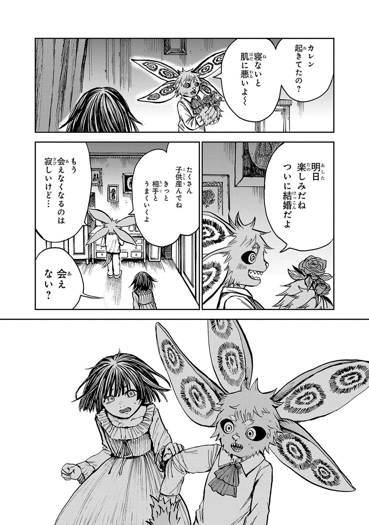 リストルージュ