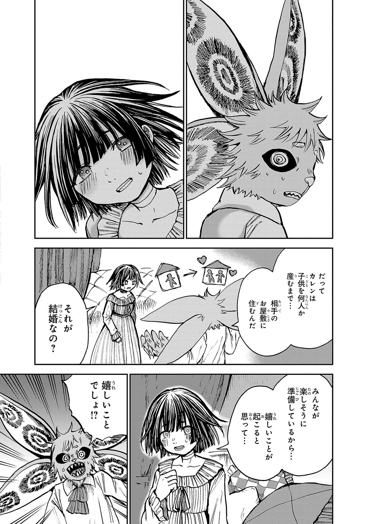 リストルージュ