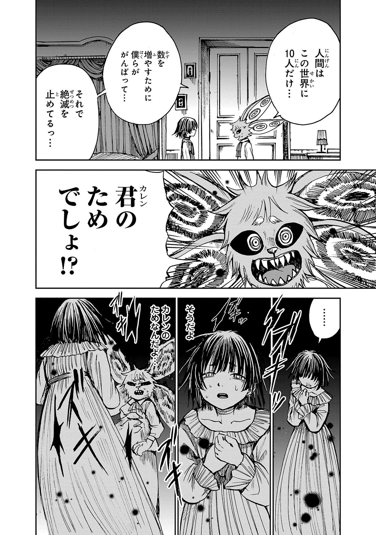 リストルージュ