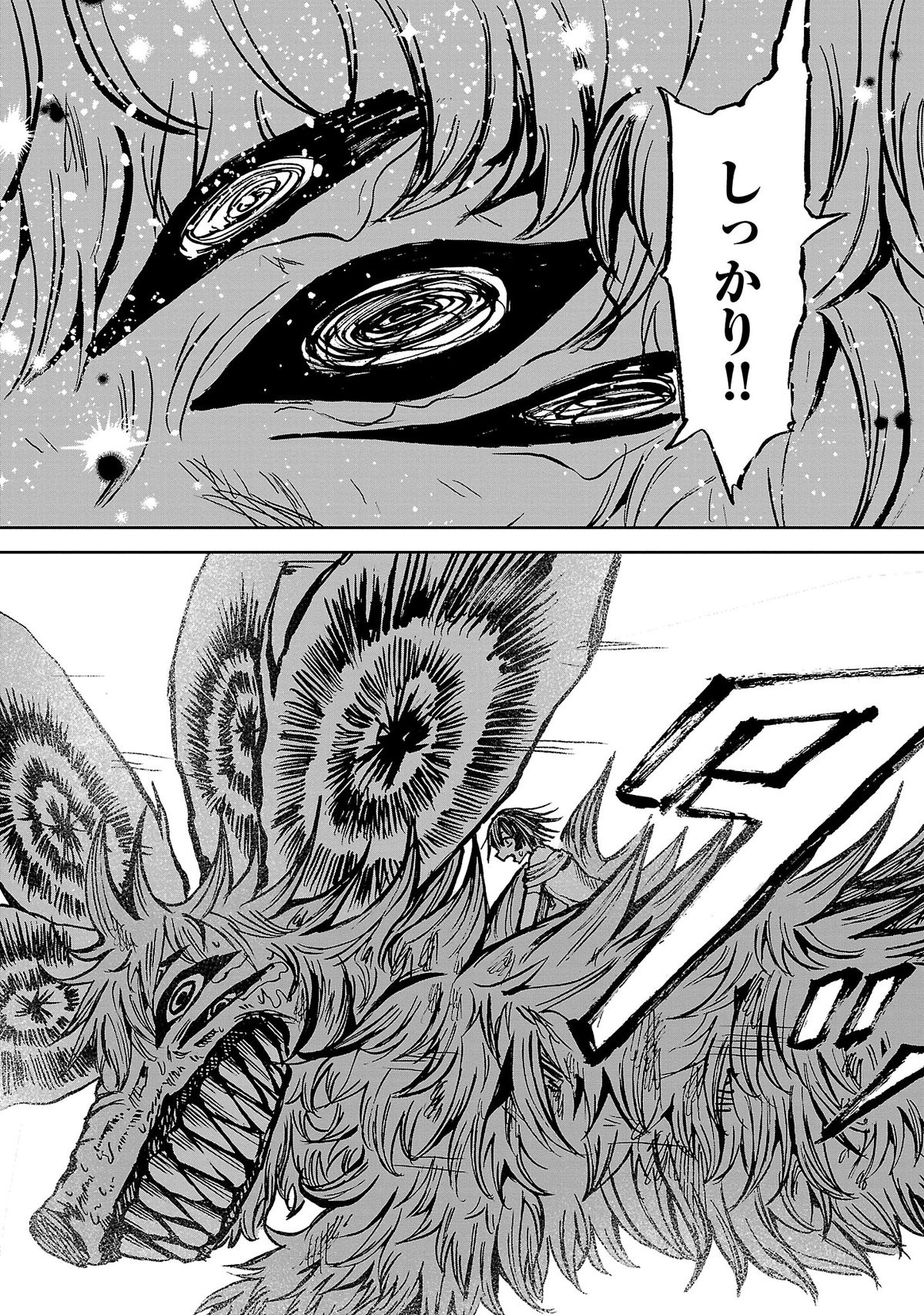 リストルージュ