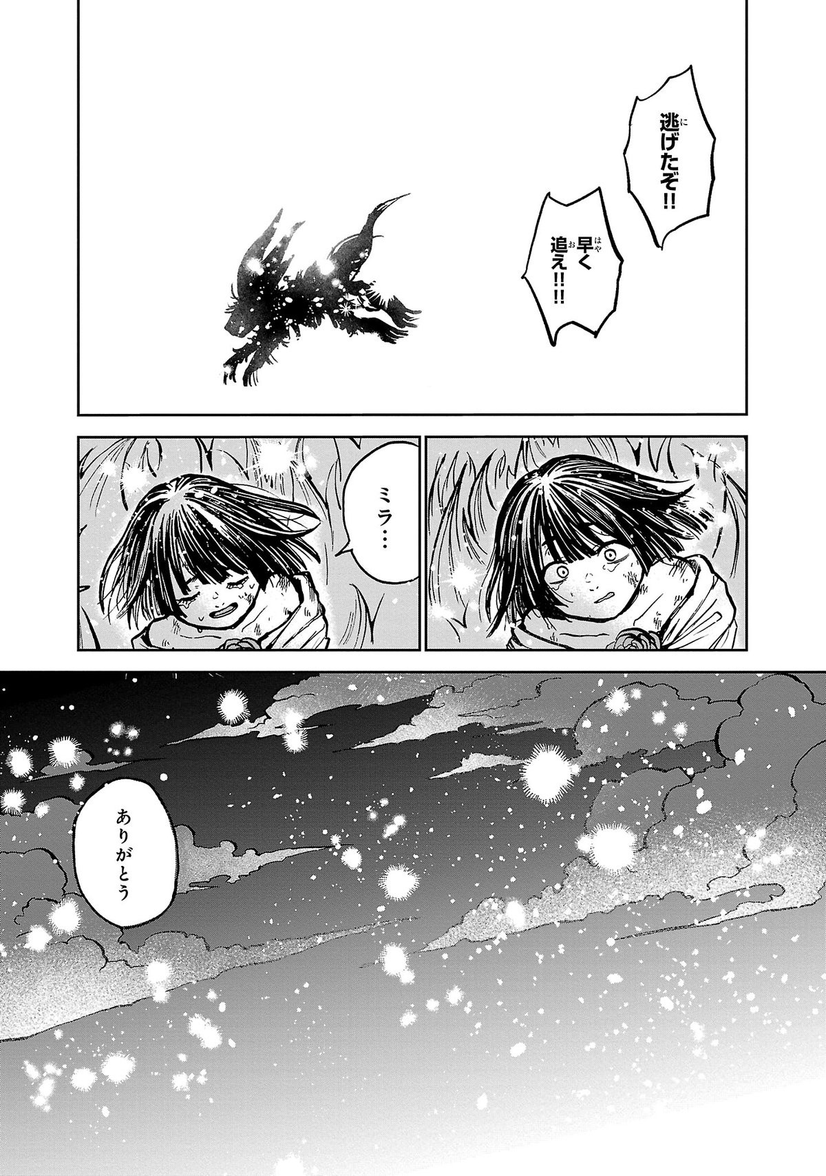 リストルージュ