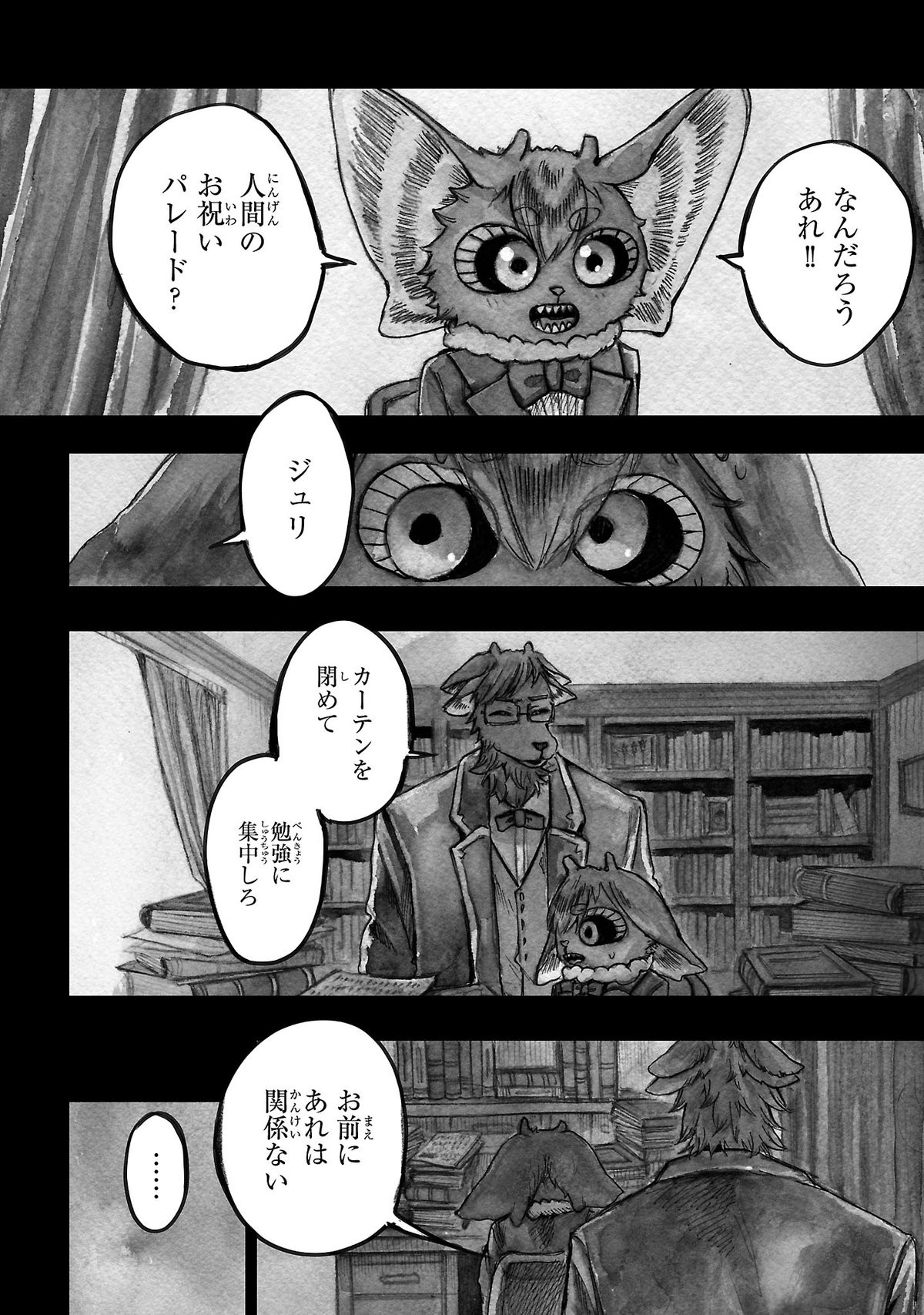 リストルージュ