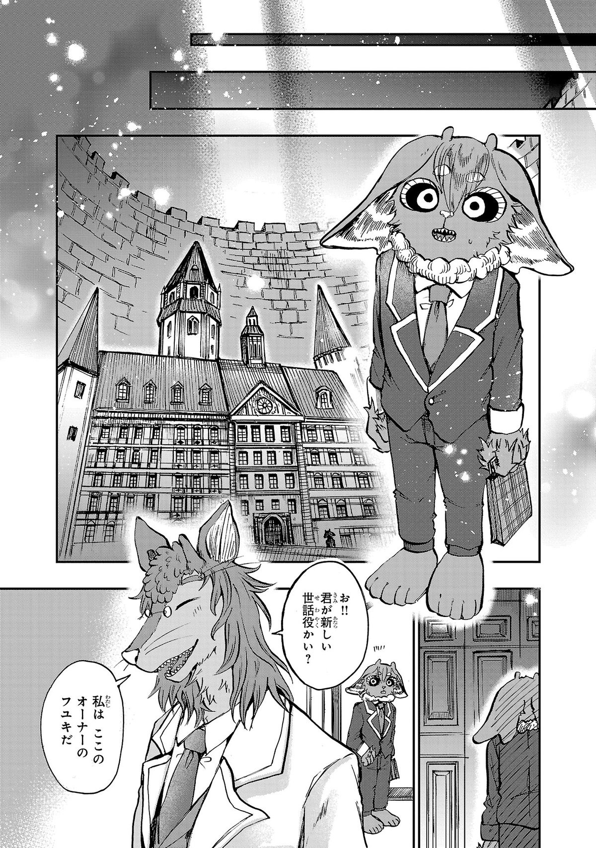 リストルージュ