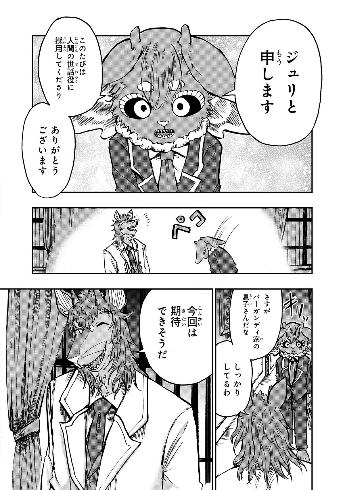 リストルージュ