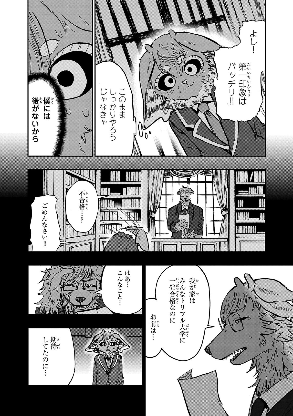 リストルージュ