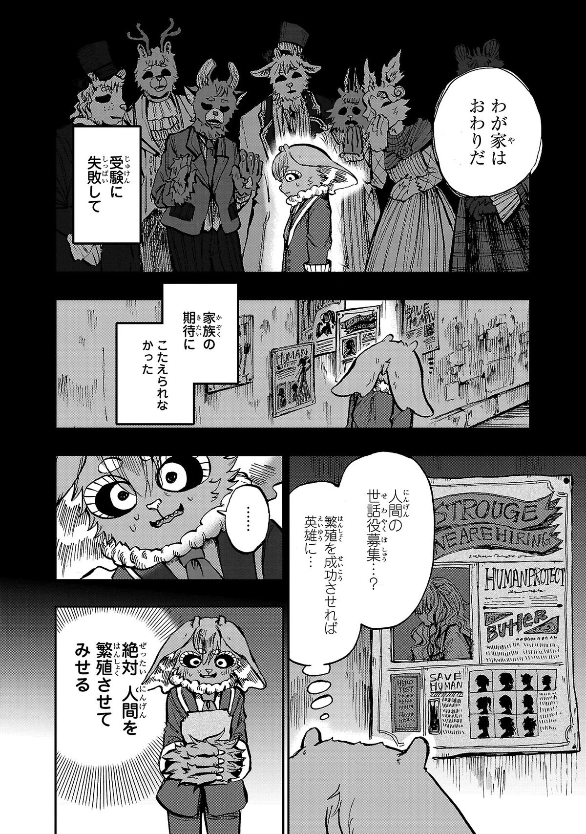 リストルージュ