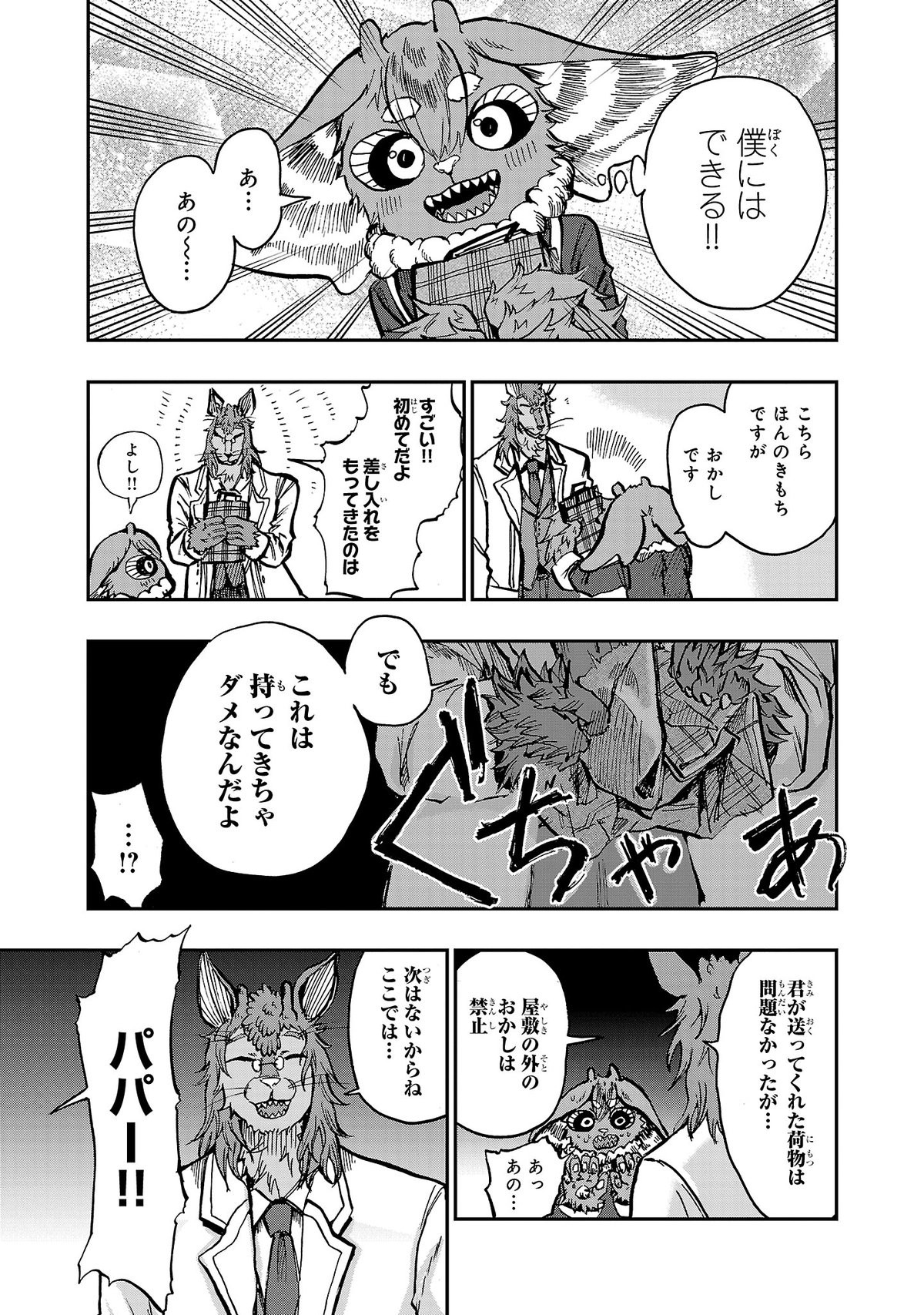 リストルージュ