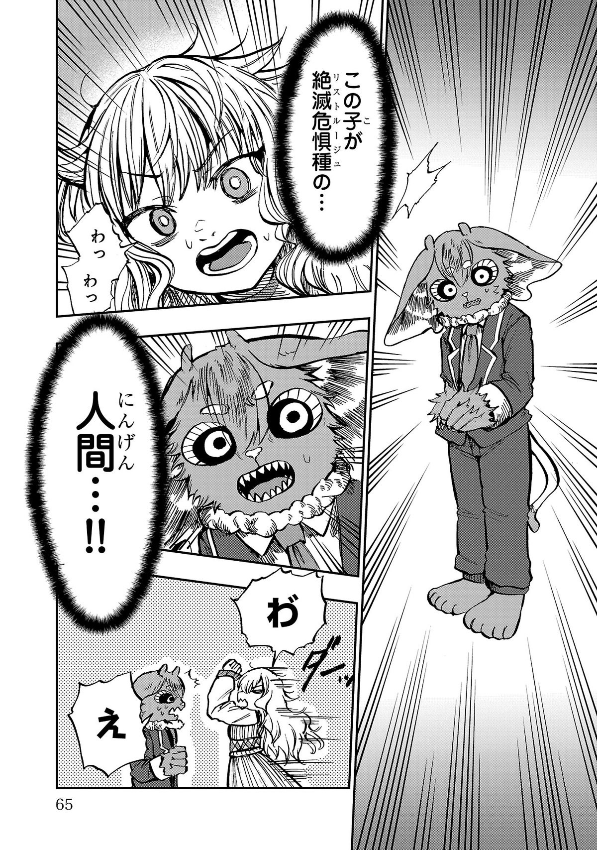 リストルージュ