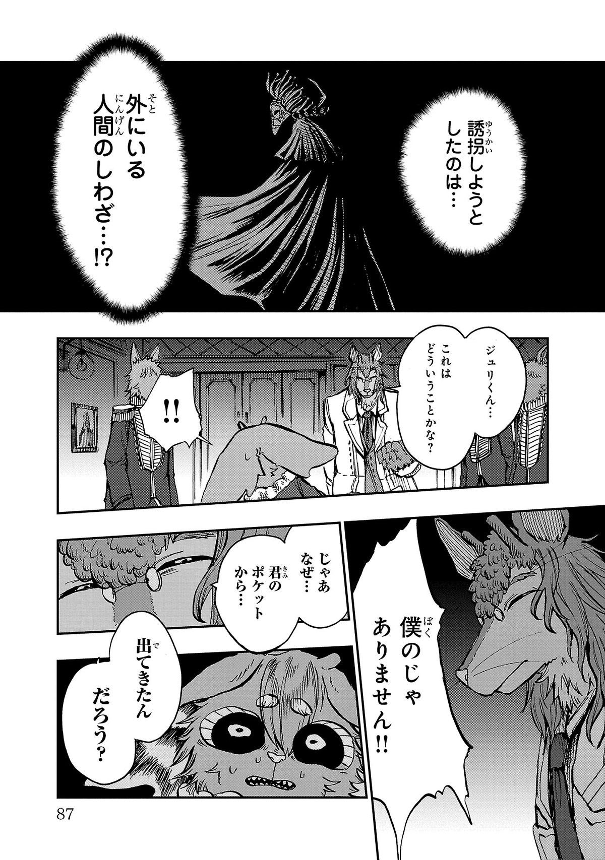 リストルージュ