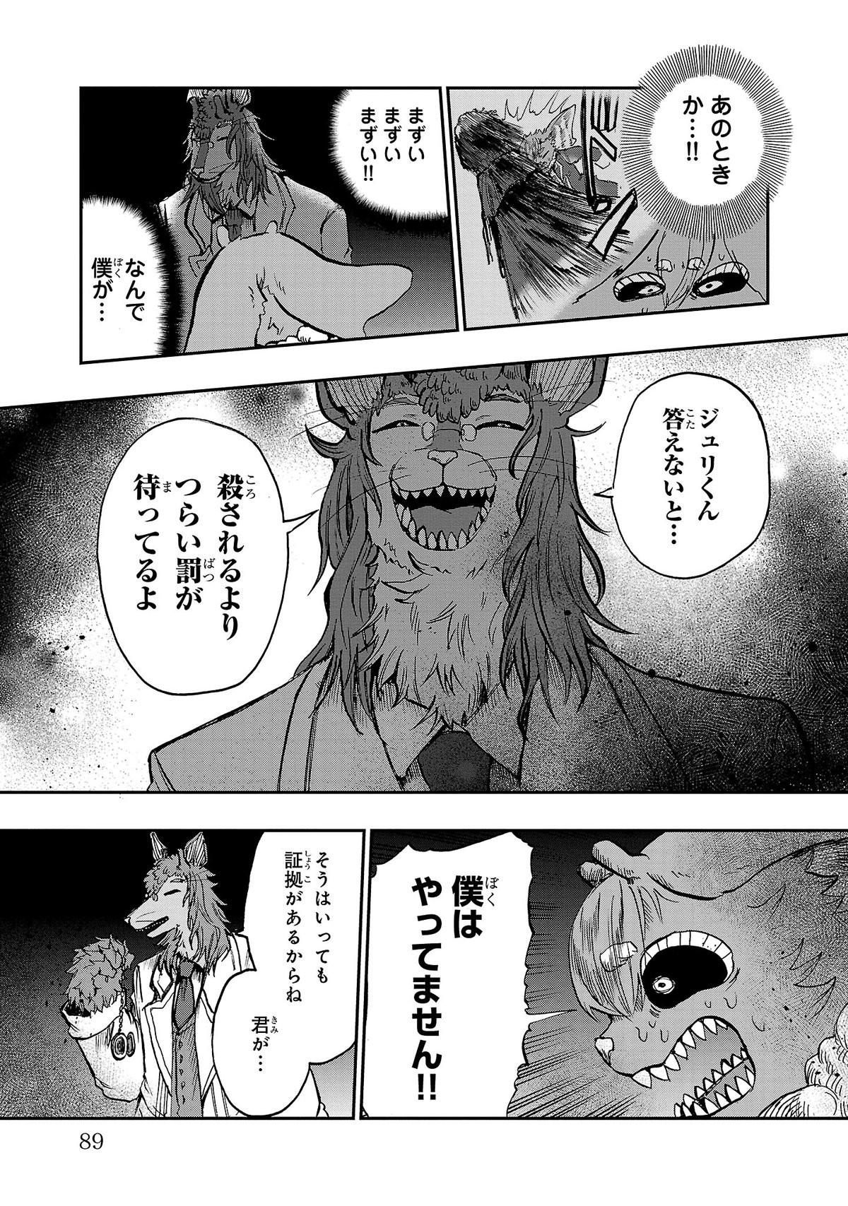 リストルージュ