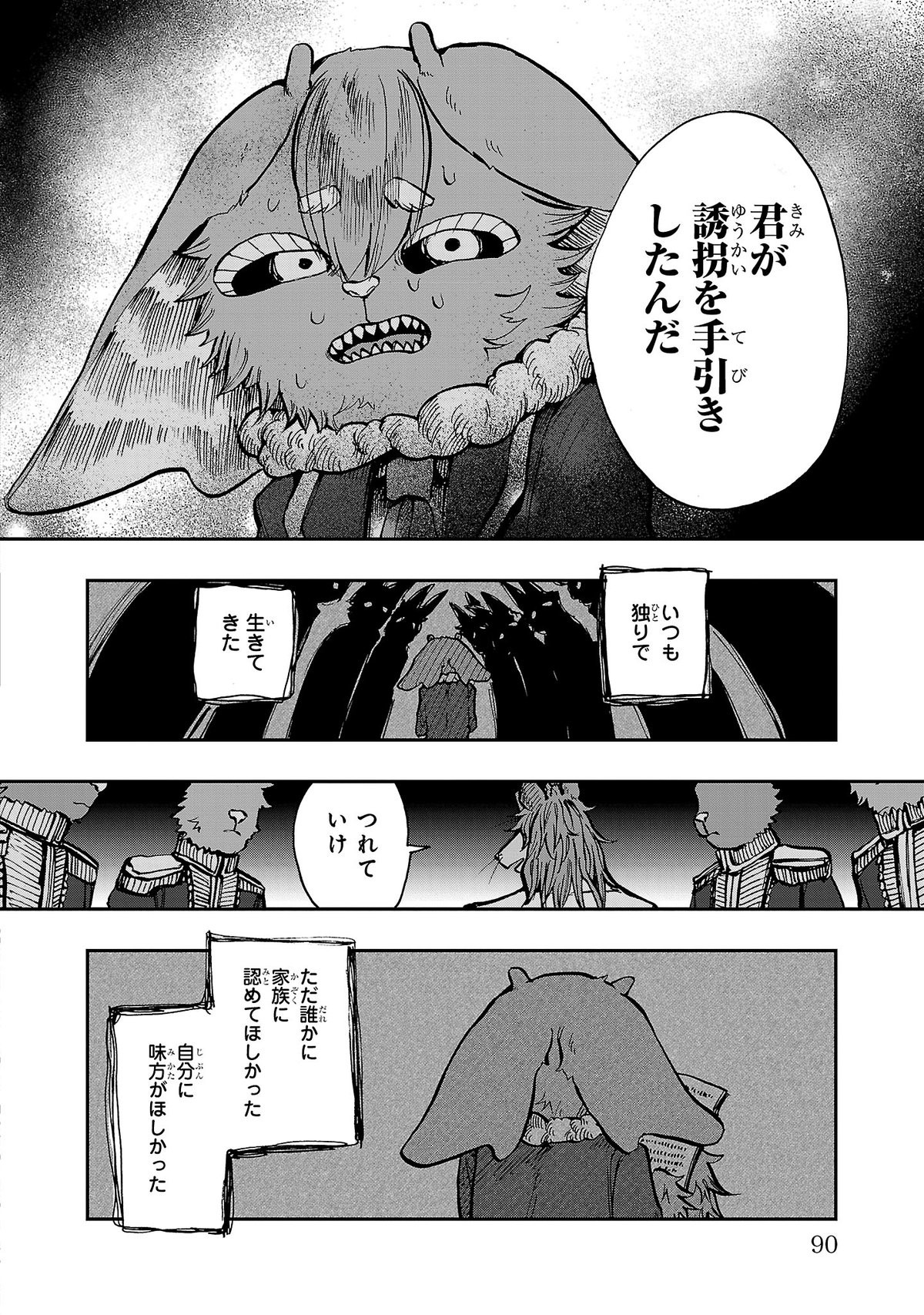 リストルージュ