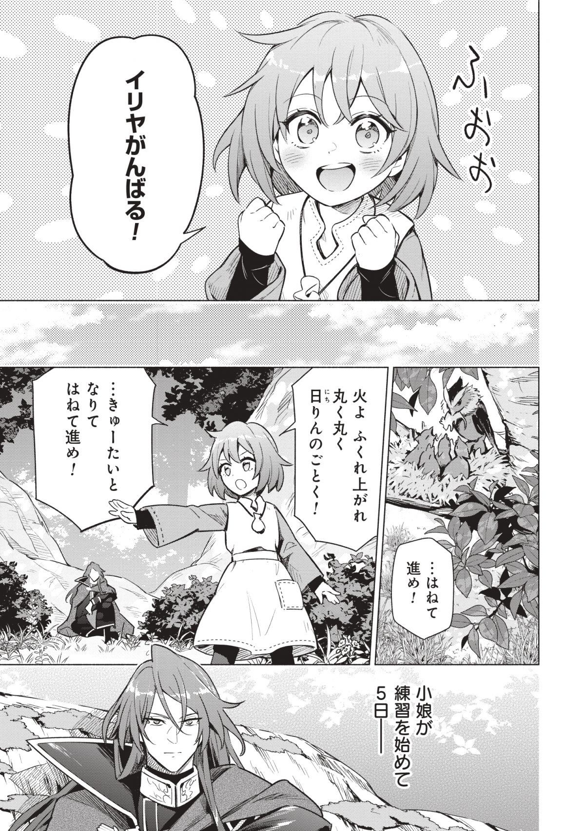 宮廷魔導師見習いを辞めて、魔法アイテム職人になります