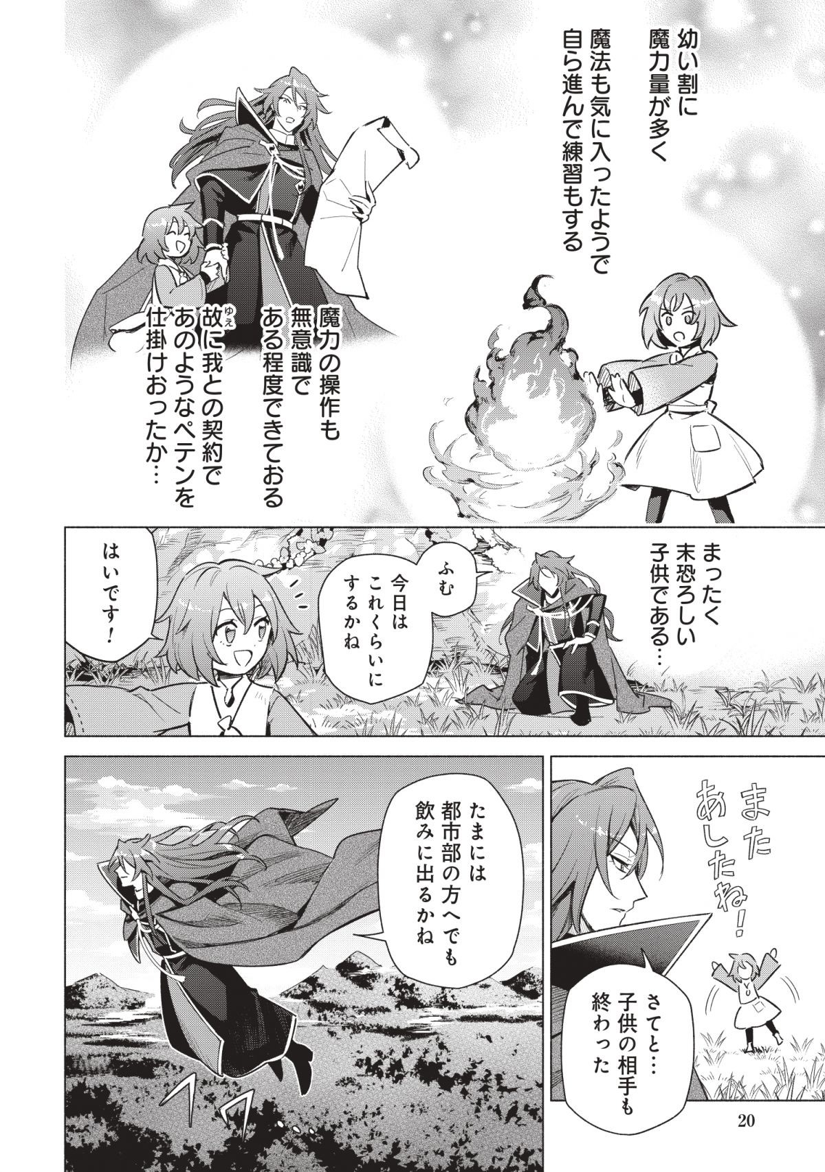 宮廷魔導師見習いを辞めて、魔法アイテム職人になります