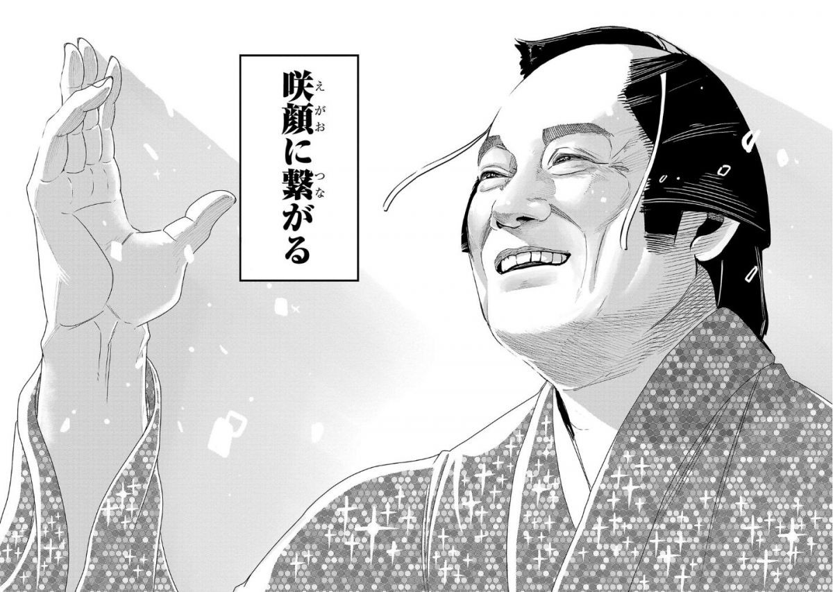 マツケンクエスト
