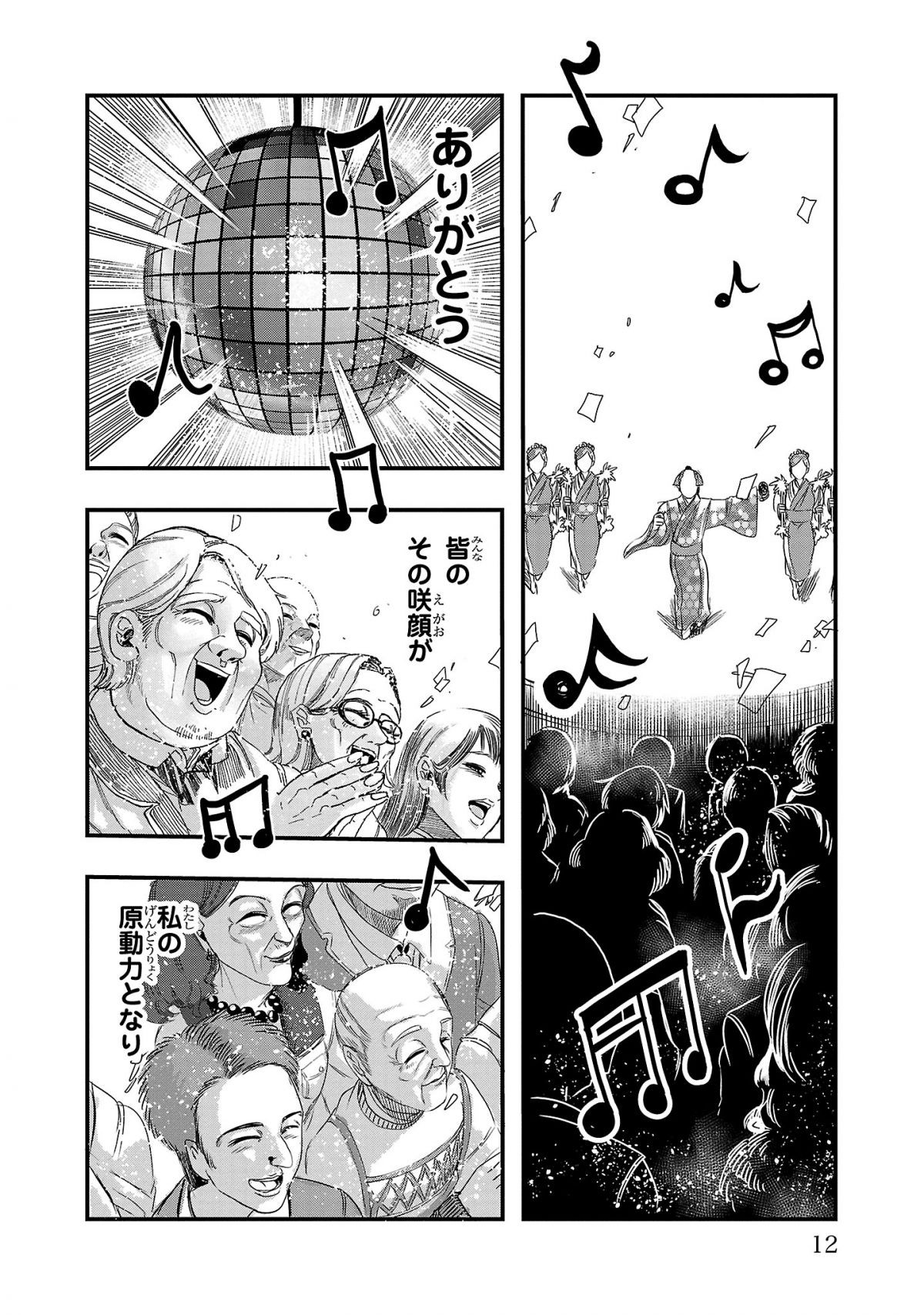 マツケンクエスト
