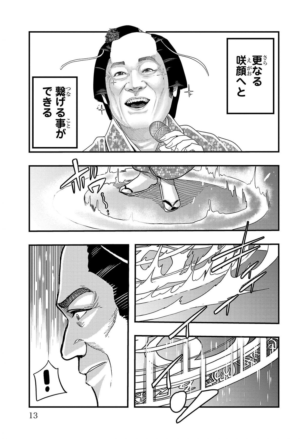 マツケンクエスト