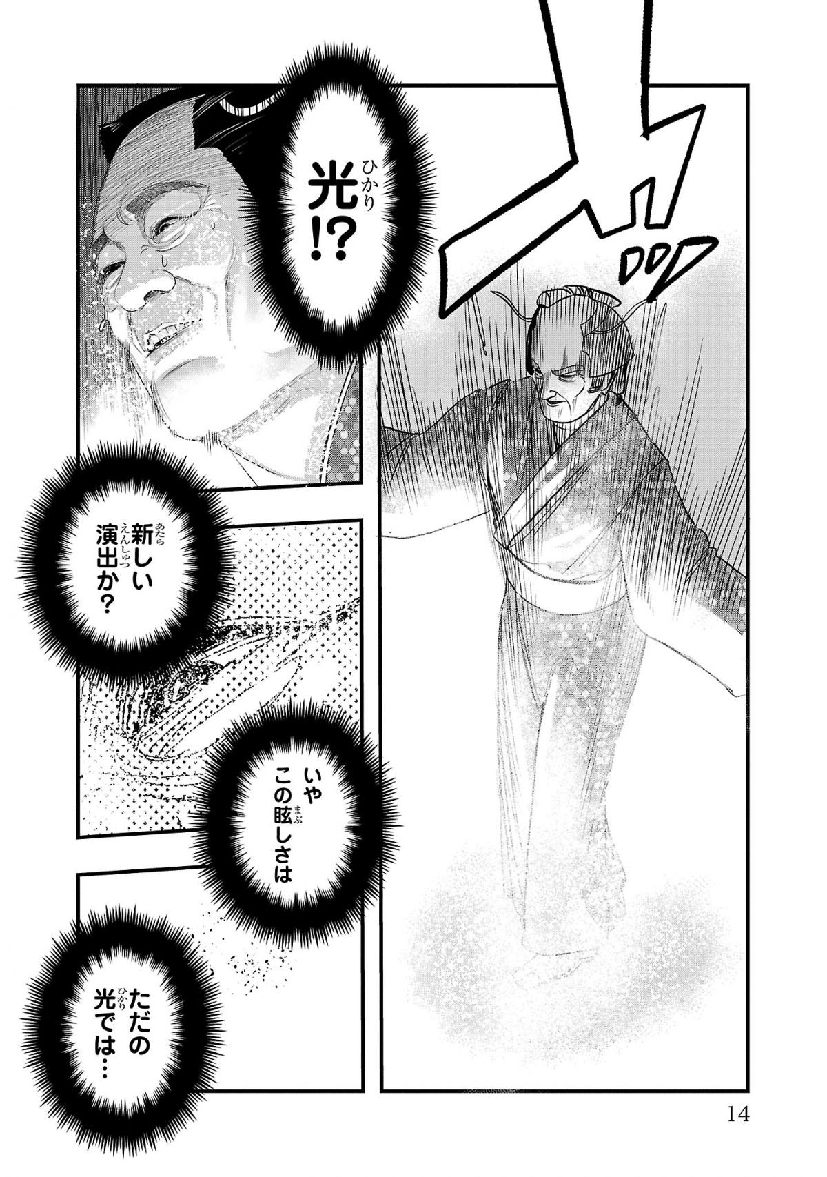 マツケンクエスト