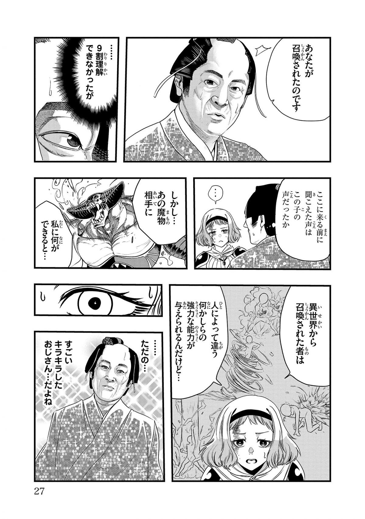 マツケンクエスト