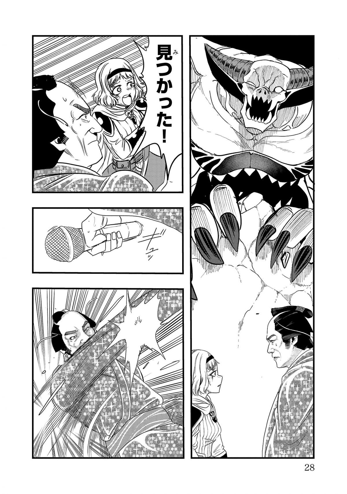 マツケンクエスト