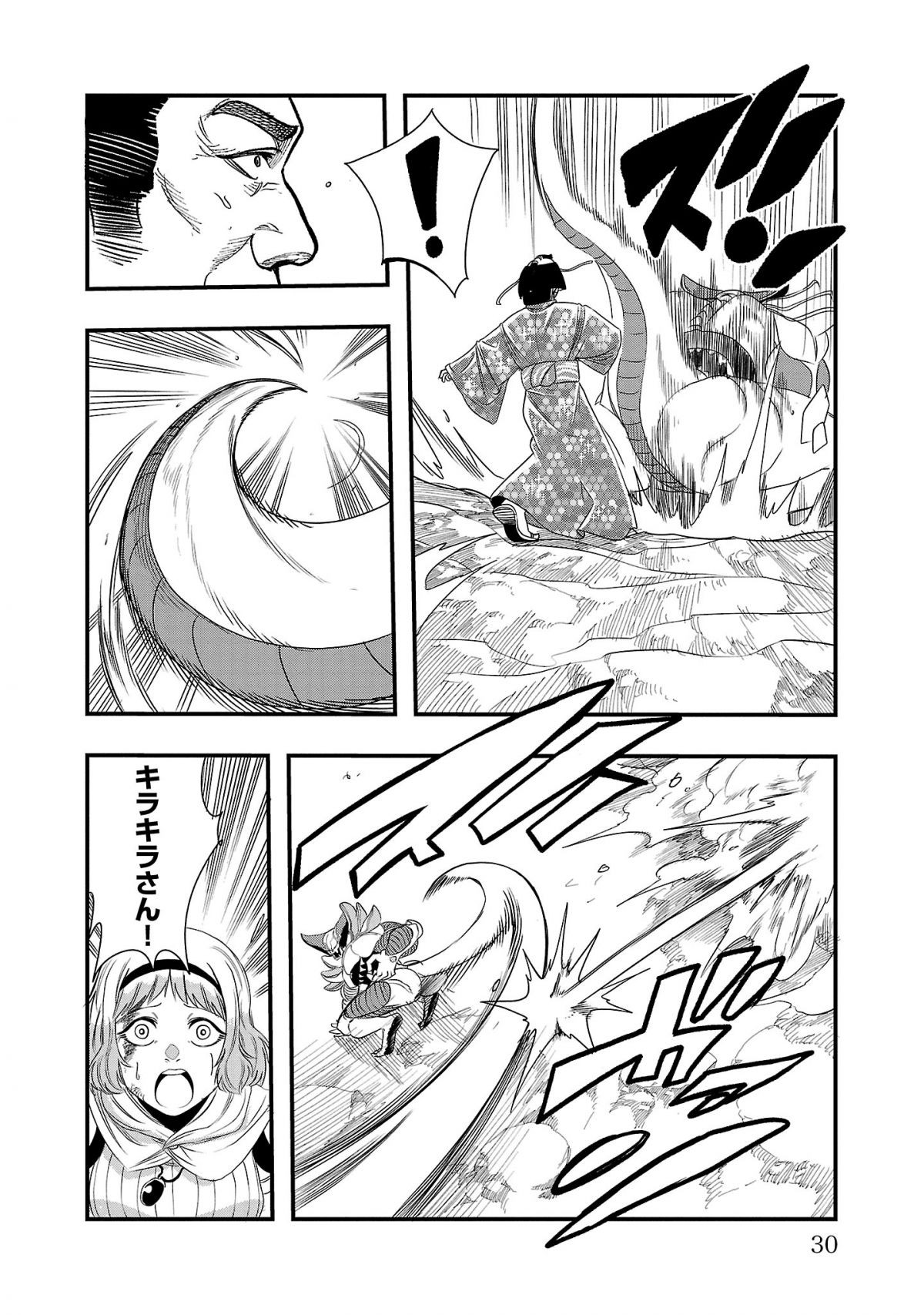 マツケンクエスト