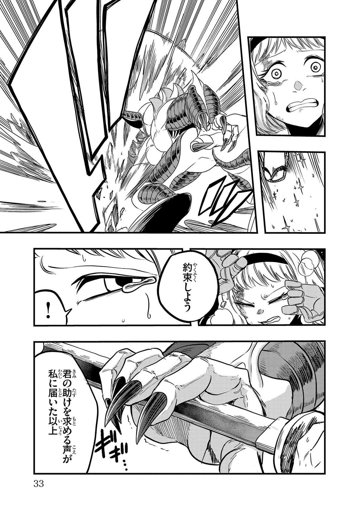 マツケンクエスト