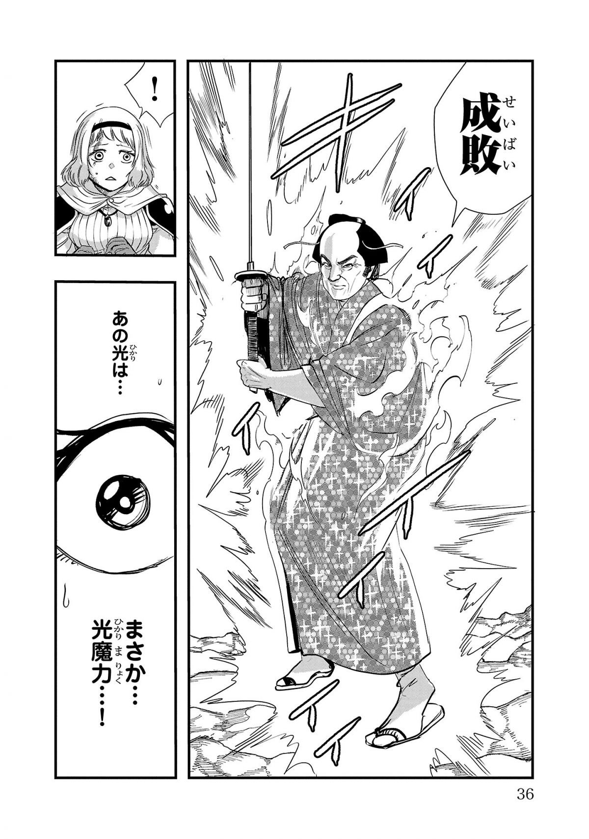マツケンクエスト