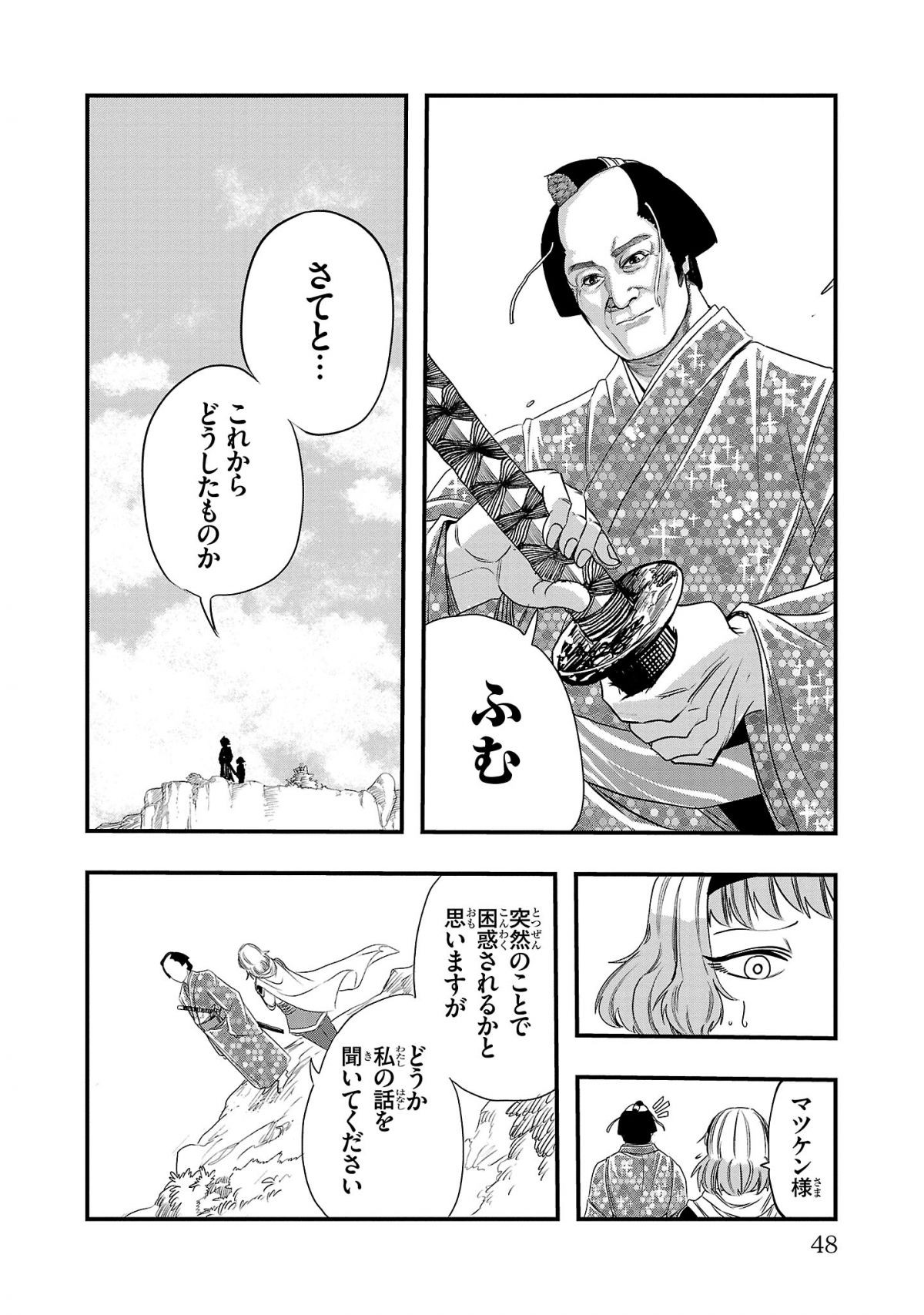 マツケンクエスト